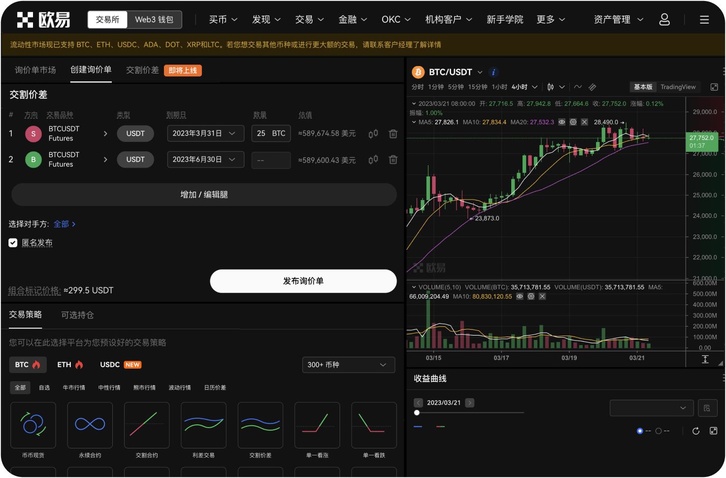 什么是BBC的“滑点”设置